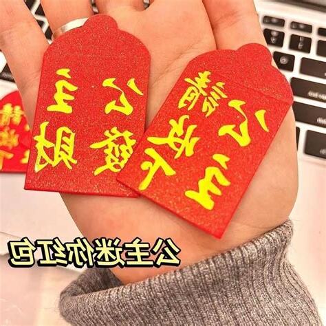 壓床紅包