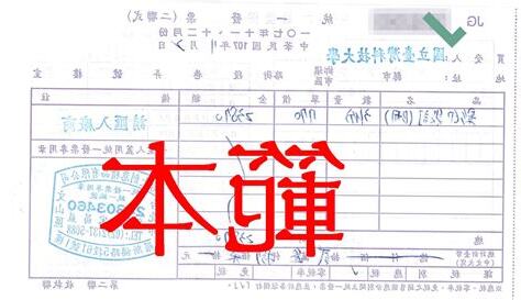 二收什麼意思
