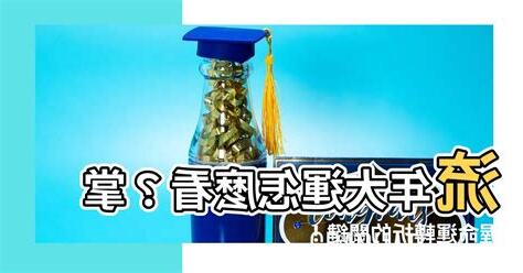 大運流年怎麼看