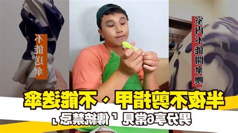 不能送傘