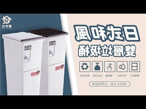 垃圾桶顏色