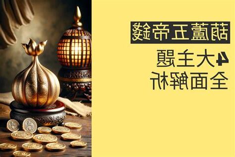 葫蘆五帝錢功效