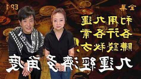 風生水起意思