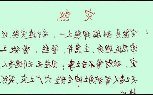 灾煞查法