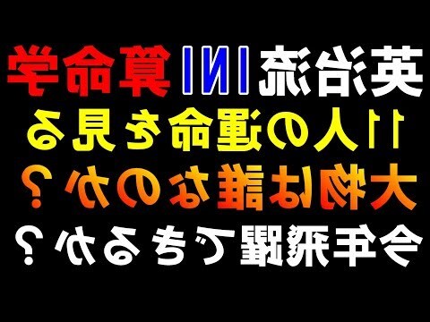 算命素材