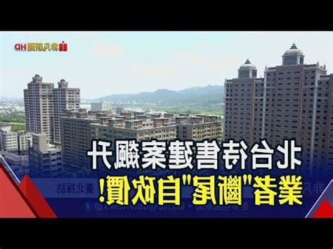 東籬下建案
