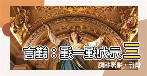 三元一運
