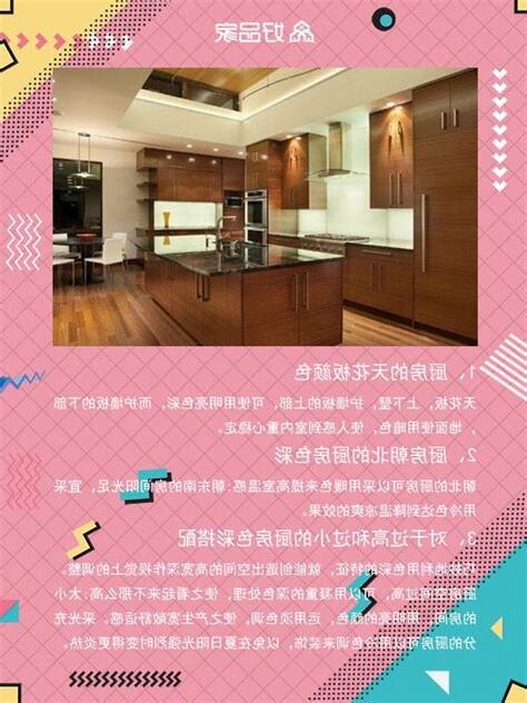 廚房顏色風水禁忌