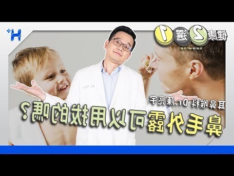 鼻毛外露