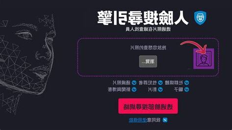 用相片尋人