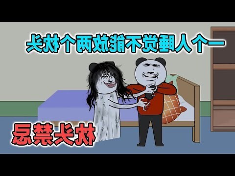 為什麼一個人睡覺不能放兩個枕頭
