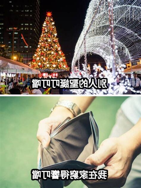 好窮