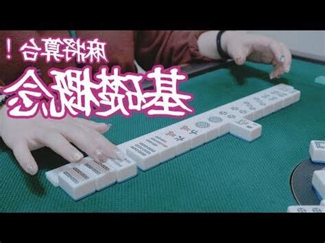 麻將東錢計算