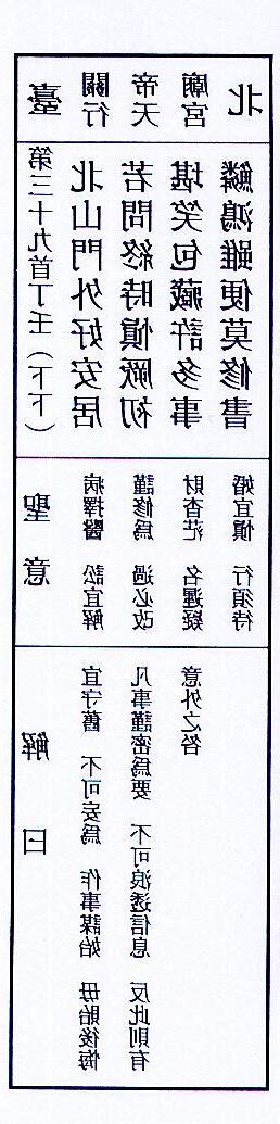 北山門外好安居感情