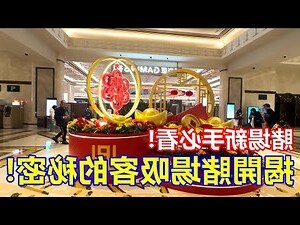 濠莊賭場