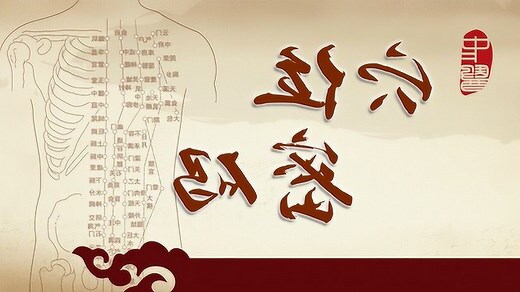 天沖穴