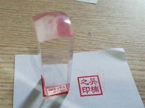 印章缺角補救
