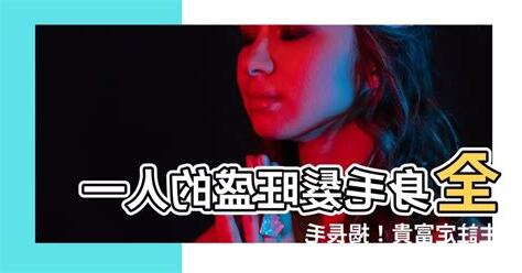 長毛人