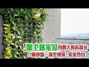 大樓陽台盆栽