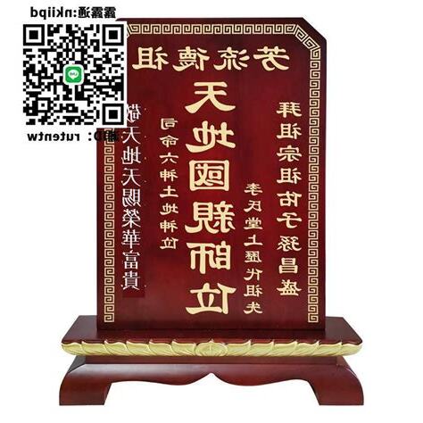 歷代祖先牌位寫法