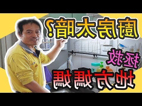 廚房燈具
