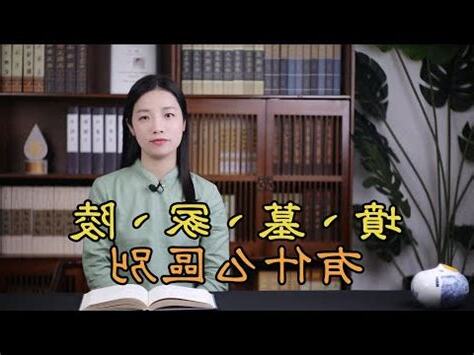 墓埕