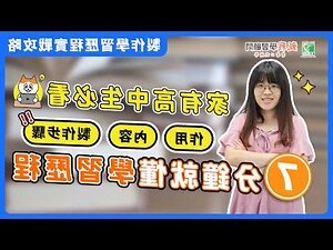 學習報告