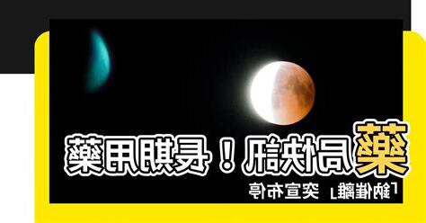 鈉催離停產
