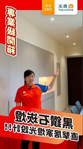客廳崁燈數量
