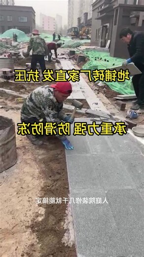 防滑砖