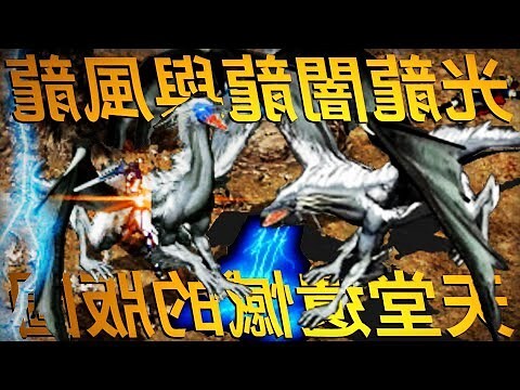 龍位