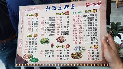 來義玉珠土雞城