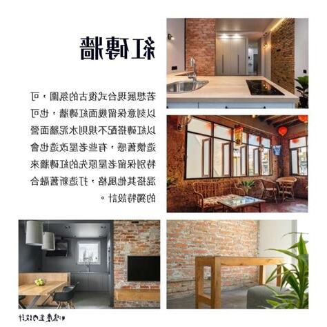 台灣房屋風評