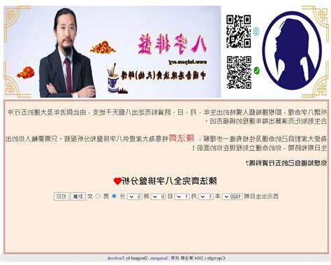 八字命盤姻緣免費