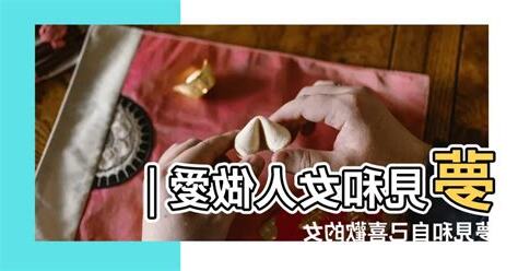 夢見跟女人做愛