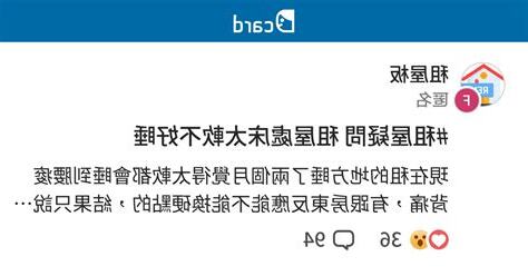 租屋處磁場不好