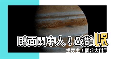 人中闊