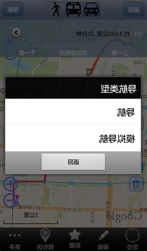 地圖軟體
