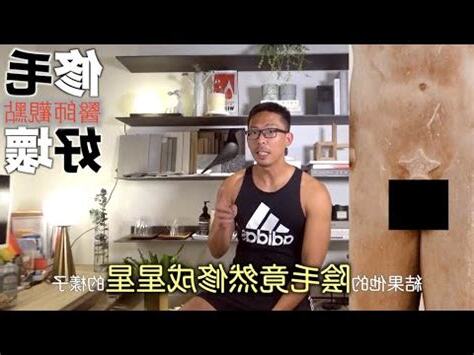 男人剃陰毛