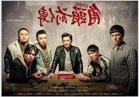 角頭3君臨天下線上看