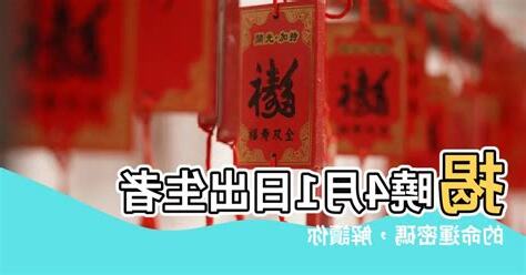 4月1日生日密碼
