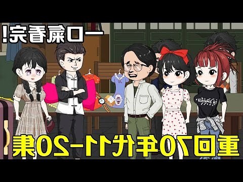 帶著空間回現代