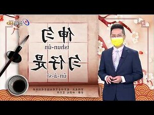 勻的意思