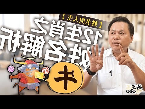 姓名學流年對照表