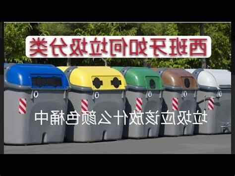 垃圾桶顏色風水
