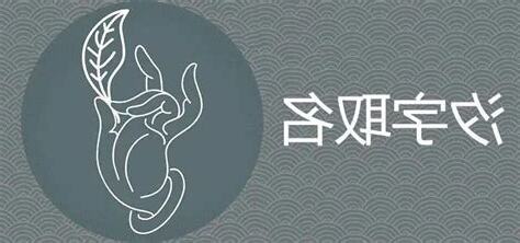 汐名字
