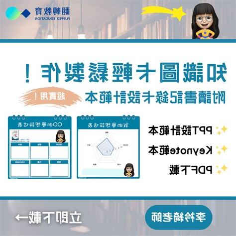 知識文
