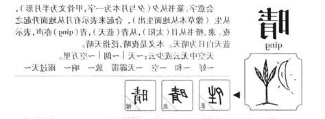 晴的名字