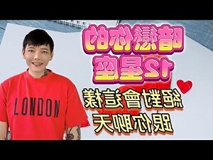 11/22是什麼星座