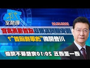 落馬高官